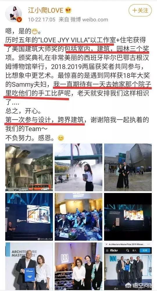 江一燕获奖别墅:江一燕拿“建筑大奖”引群嘲，您怎么看？