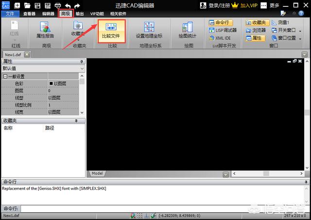 两个不同的CAD图纸文件操作对比,现在我们怎样在CAD编辑器进行对比？