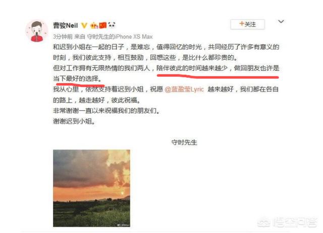 蓝盈莹现任老公是谁:曹骏蓝盈莹正式交往3年后和平分手，还能相信娱乐圈的爱情吗？