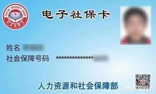 社保卡是什么-社保卡是什么样的图片