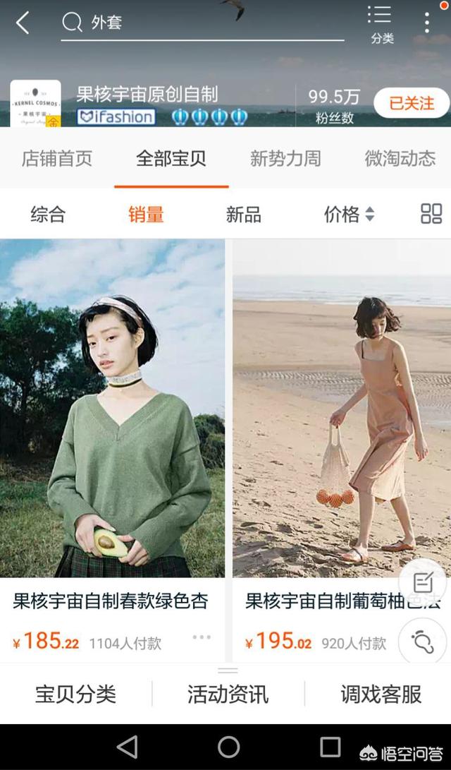 2019年淘宝最受欢迎的女装店铺有推荐的吗？