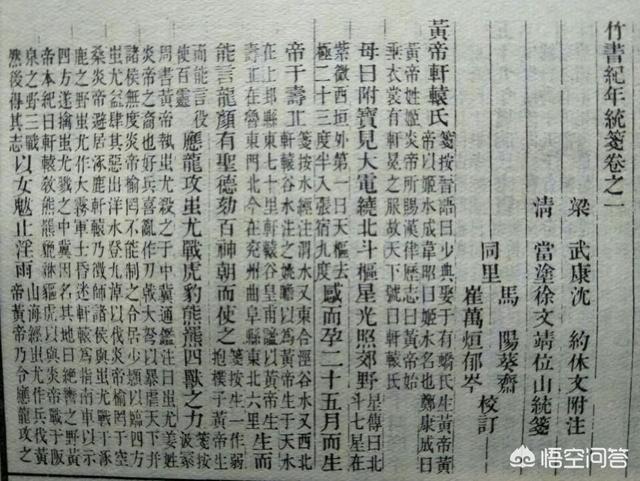 《竹书纪年》的尧舜禹篡夺说,能推翻《史记》禅让的记载吗？