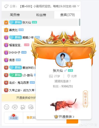 虎牙出现“假大仙”，取名张冰心，观看之后比688还欢乐，怎么回事？