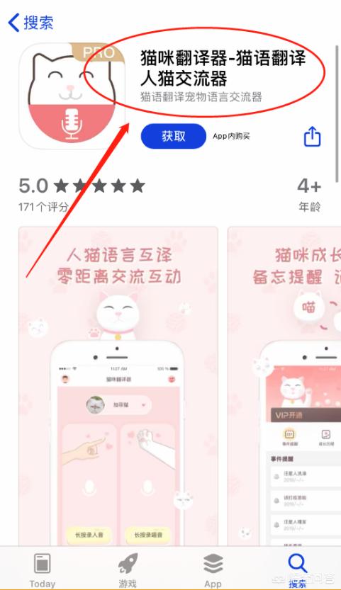 猫狗语言翻译器软件:请问和各国人交流语言用什么软件？