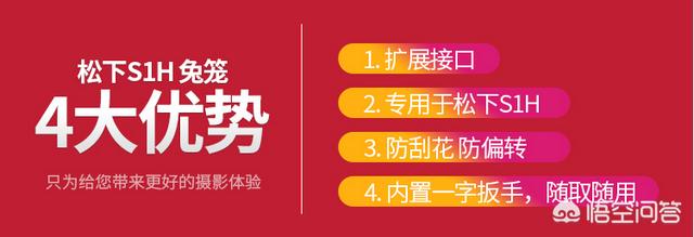 兔笼的设计图:松下S1H兔笼是做什么用的？