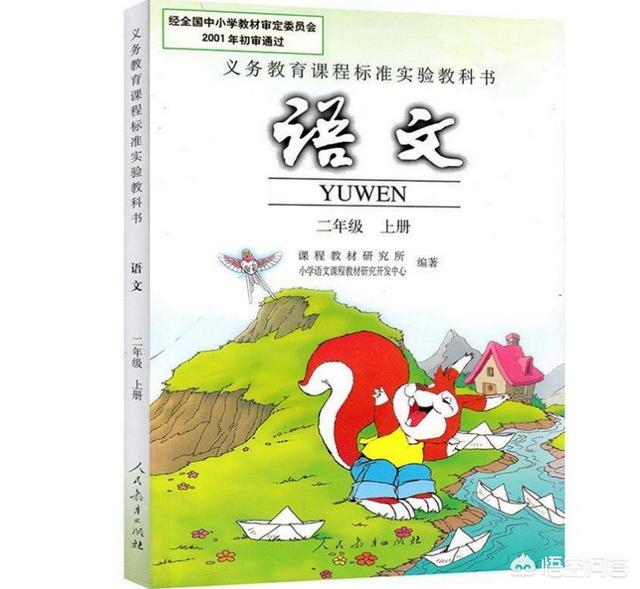 小学二年级语文重点放在生字和词语上,孩子成绩会如何？