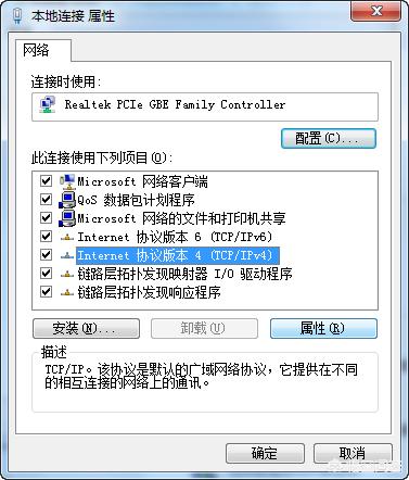 win7如何更改ip地址-win7系统ip在哪改