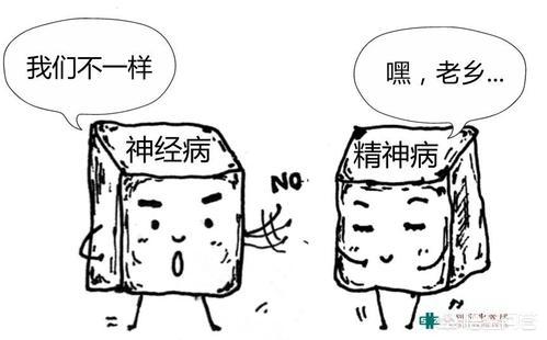 神经遗传病有哪些症状:神经病是指什么？情绪不好会得病吗？
