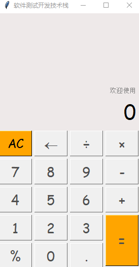 python可以做界面吗，怎么做