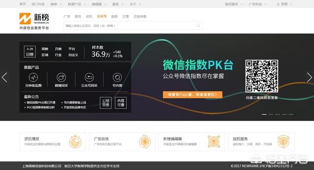 微信公众号收录平台:公众号数据分析的软件用哪个好一点？