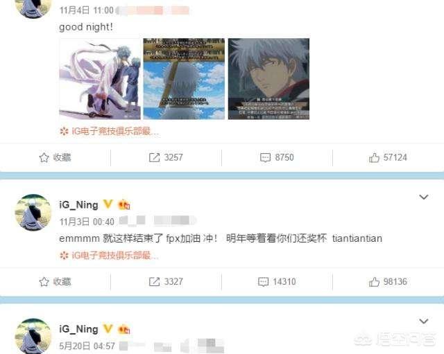369宠物网最新爆料:Ning已确定离队IG？GRF中野将加入RNG？会发生吗？