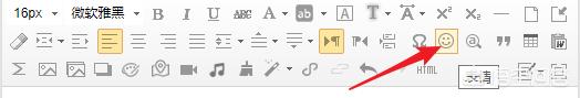 微信文章里插入表情的方法有哪些