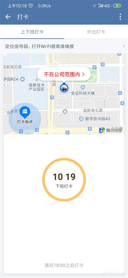 如何规避微信企业版上班打卡功能