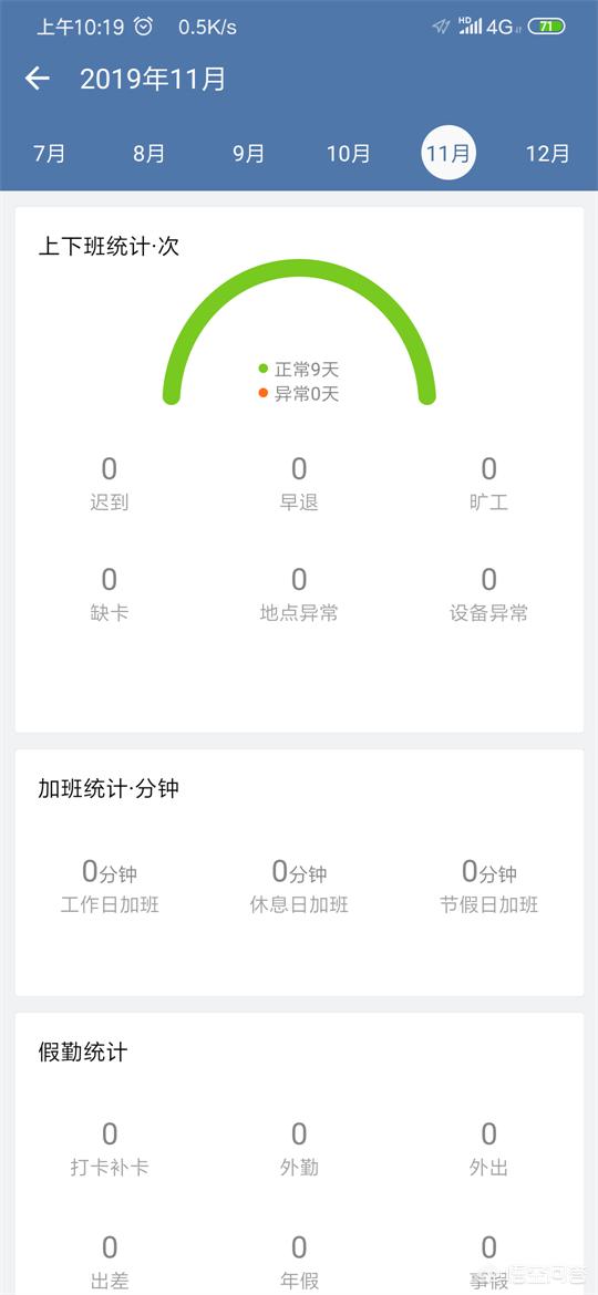 如何规避微信企业版上班打卡功能