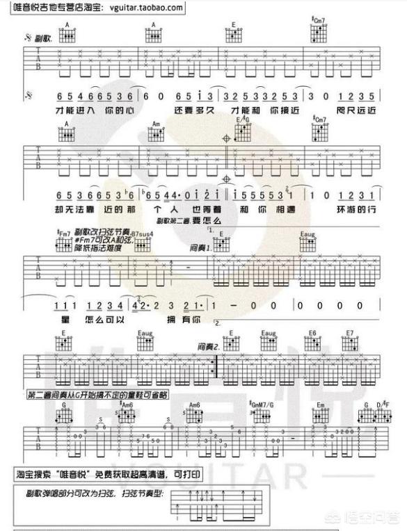 郭顶:有朋友来分析下郭顶《水星记》的作曲套路及和弦套路吗？