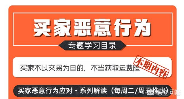 淘宝账户经常退货,对淘宝账号有什么影响？