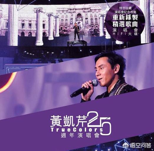 那英蔡健雅:《我们的歌》第三期出现的黄凯芹是什么来头