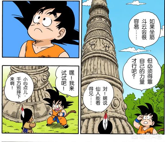 瓦林卡:《龙珠》中的卡林塔，除了悟空之外，还有几个人爬上过