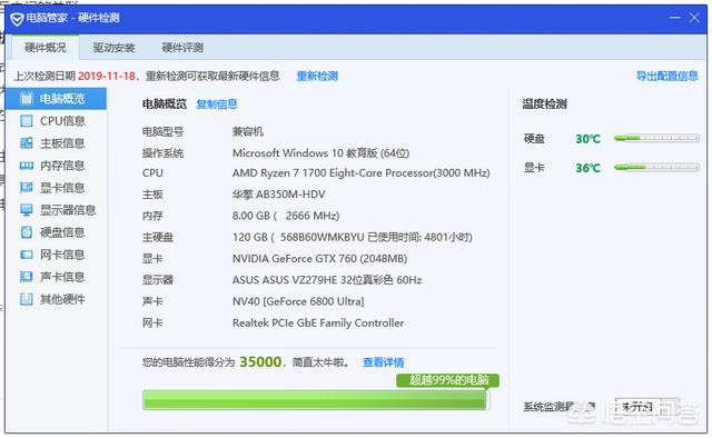 怎样从硬件上升级自己的台式电脑？