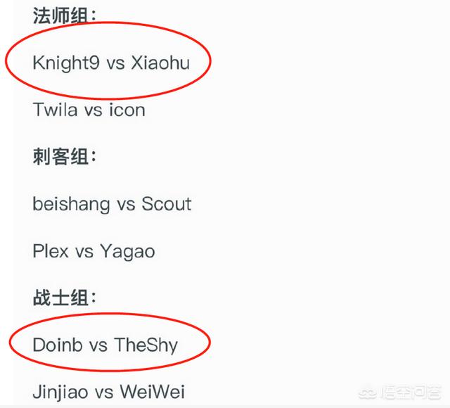 全明星周末首日赛程出炉,doinb竟在战士区单挑the shy,怎么评价？