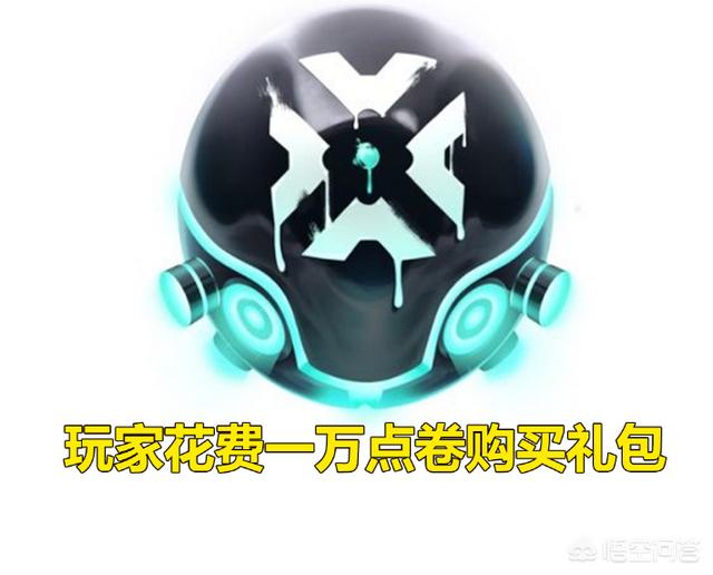 LOL玩家花费1W点券为紫色宝石实测开箱,真实法球拉跨,仅有“紫箱”靠谱,你怎么看？