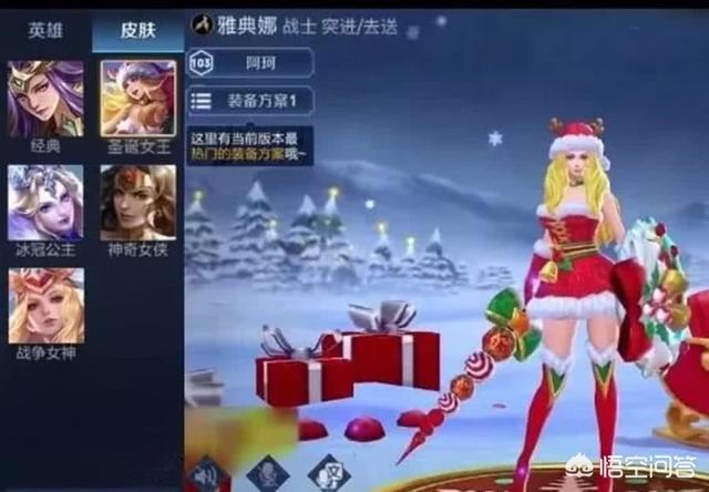 王者荣耀12月迎来大量皮肤,貂蝉FMVP皮肤很期待,圣诞新皮肤是亮点,你觉得如何？