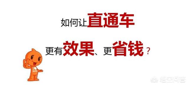 淘宝新店，直通车推了一万多了仍不见起色，还要坚持下去吗？