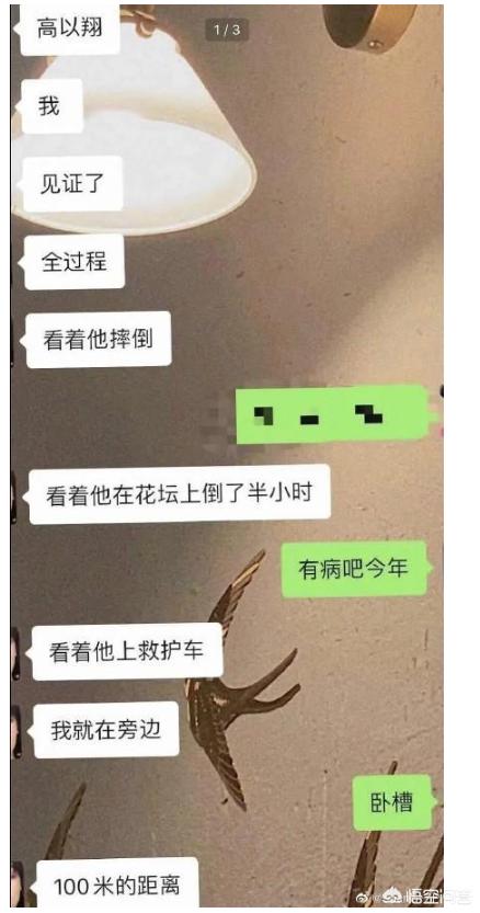高以翔最新消息:对于高以翔之死，是否错过了最佳治疗时间？