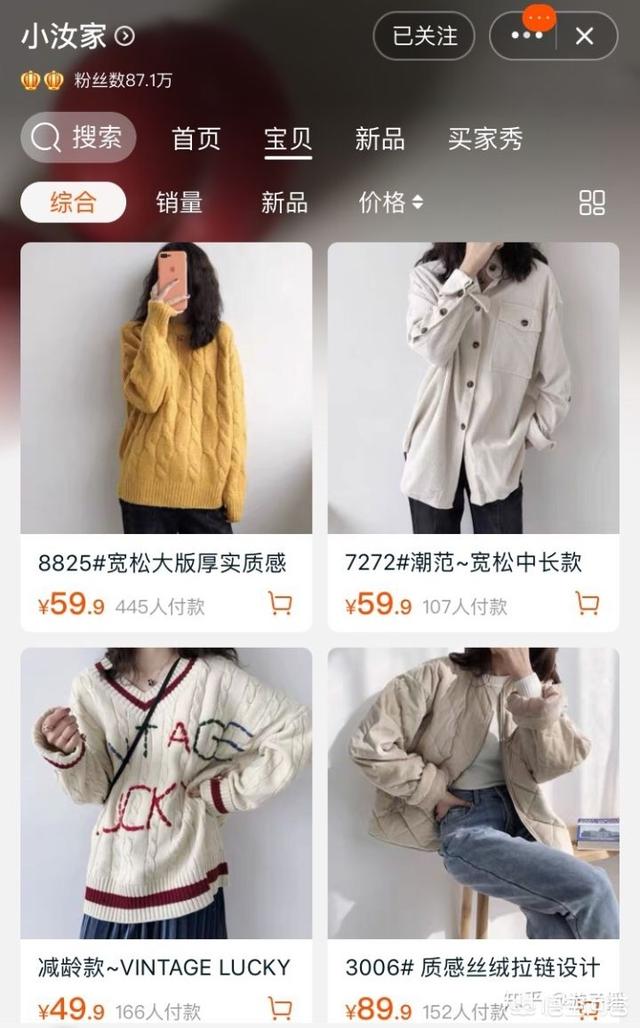 猫咪森林淘宝店衣服:有哪些适合女大学生的衣服品牌或淘宝店？