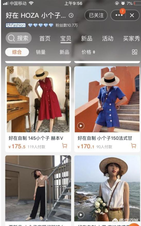 求淘宝天猫好看女装店铺？