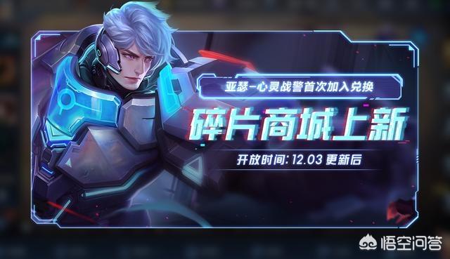 王者荣耀12月3日更新,亚瑟的史诗皮肤进入商店,点券夺宝更新,还有哪些值得关注？