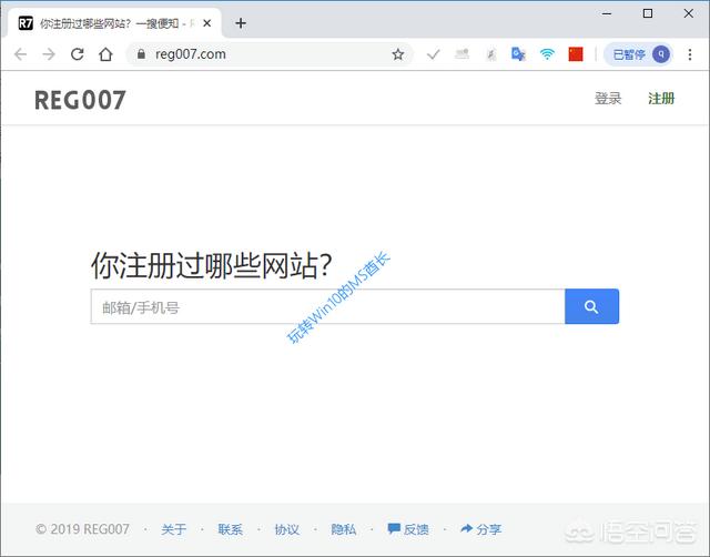 怎样全面查询自己的身份证,银行卡,手机号等,注册了哪些网站或软件？
