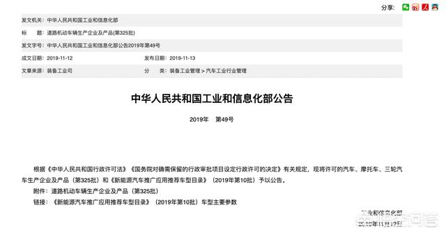 上海新能源车补贴目录，最近看到很多人说新能源汽车推荐目录，推荐目录到底是啥