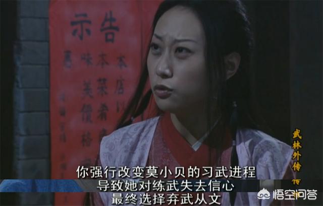 邱武林:龙门镖局里的邱璎珞是不是跟邱小东有关系？