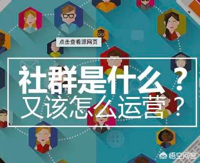 想学习社群运营，有哪些书推荐的吗