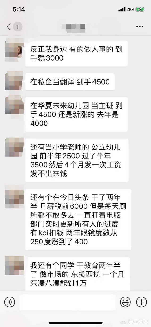 天津西施熊吧:天津市公务员工资待遇如何？