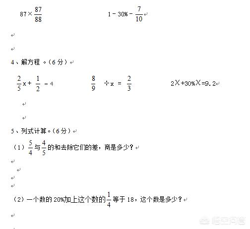 头条问答 六年级学生数学基础特别差 成绩怎么提高 167个回答