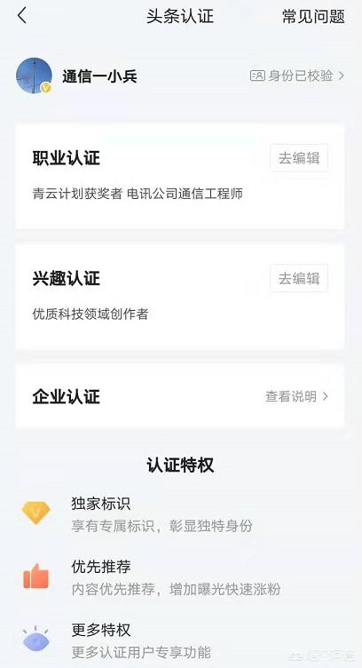 聊客直播怎么看黄,头条过黄V都有哪些途径？