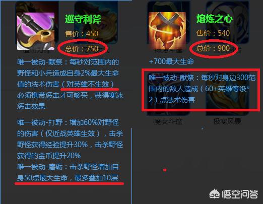打野“肉刀”自带百分比灼烧伤害,性价比完爆红莲斗篷,是否可成为坦克上单清线首选？