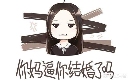 中国式催婚背后：到底是谁更自私？