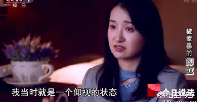 蒋劲夫否认家暴:蒋劲夫家暴获赞，家暴该被原谅吗你怎么看