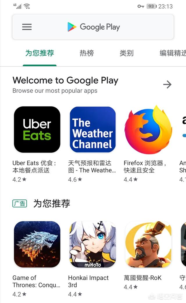 头条问答- 谷歌的安卓系统在中国免费使用，那他在这过程中有什么利益 