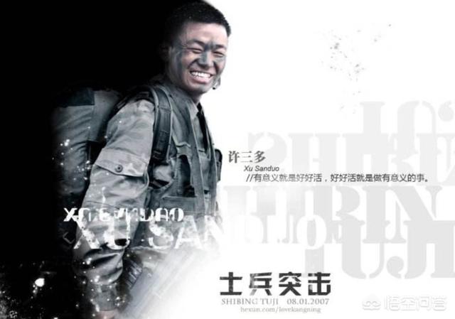 士兵突击许三多:为什么说《士兵突击》中的许三多在现实中是不可能在部队呆下去？