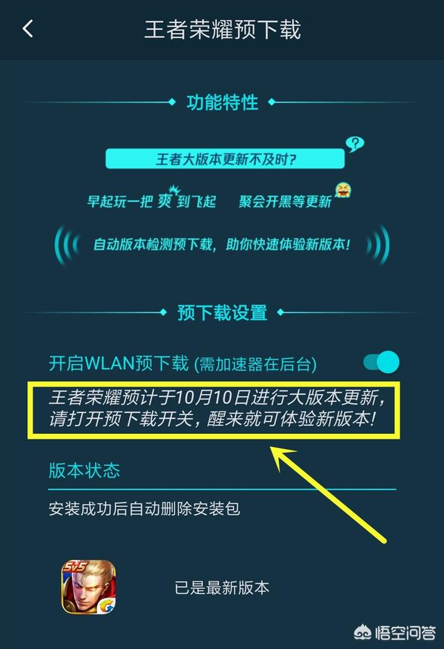 王者荣耀：官方暗示新赛季更新日期,10月10日将开启,提前7天左右,你期待吗？