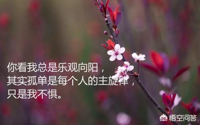 走心的<a href=https://maguai.com/list/256-0-0.html target=_blank class=infotextkey>朋友圈</a>:有哪些最走心的说说心情<a href=https://maguai.com/list/46-0-0.html target=_blank class=infotextkey>语录</a>分享？(适合自己的心情<a href=https://maguai.com/list/46-0-0.html target=_blank class=infotextkey>语录</a>)
