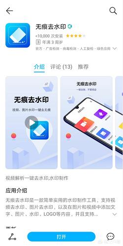 手机怎么去掉视频水印,手机上下载的视频怎么去掉水印？