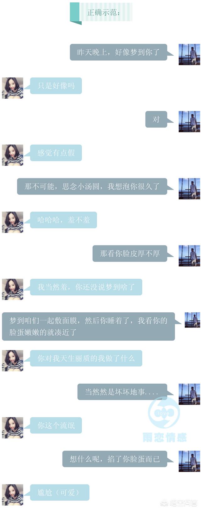 如何在微信聊天中跟女生升级关系