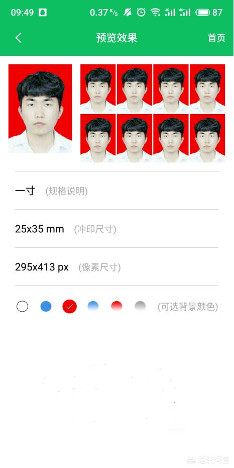 手机怎么拍一寸照片，自拍照如何做成一寸证件照？
