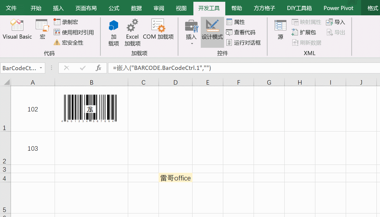 Excel如何添加商品条码<strong></p><p>条形码的设置</strong>? Excel如何添加商品条码?