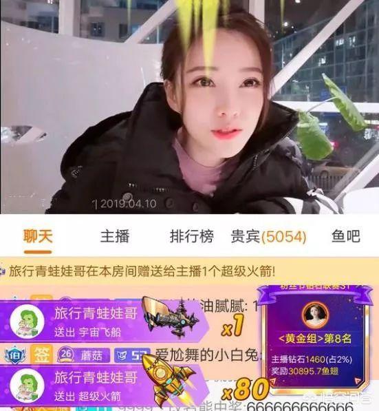 IG王校长空降小团团直播间,“30个超火飙升榜一,却不到半首歌就走了”,你怎么看？